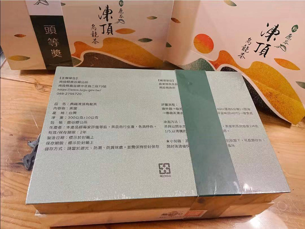 Dong Ding Oolong Tea | First Prize | Lugu Township Farmers' Association Competition Tea (300g)