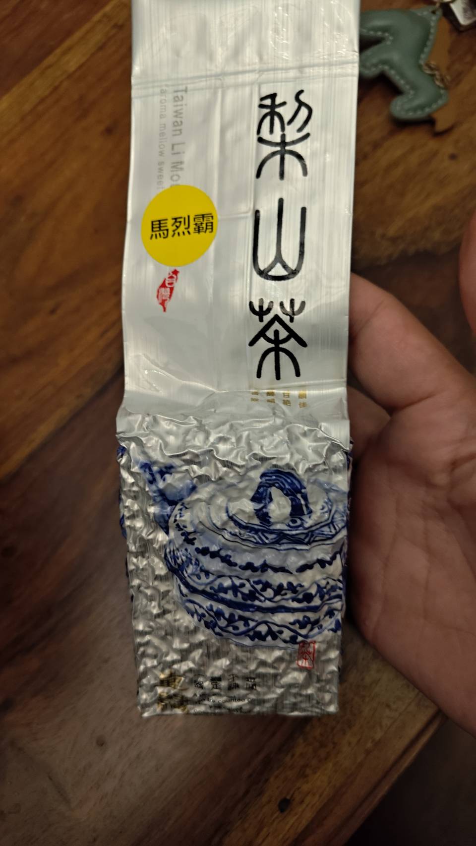 梨山高山茶