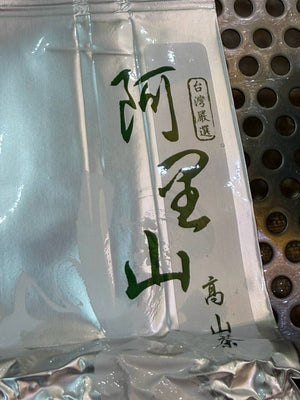 阿里山高山茶