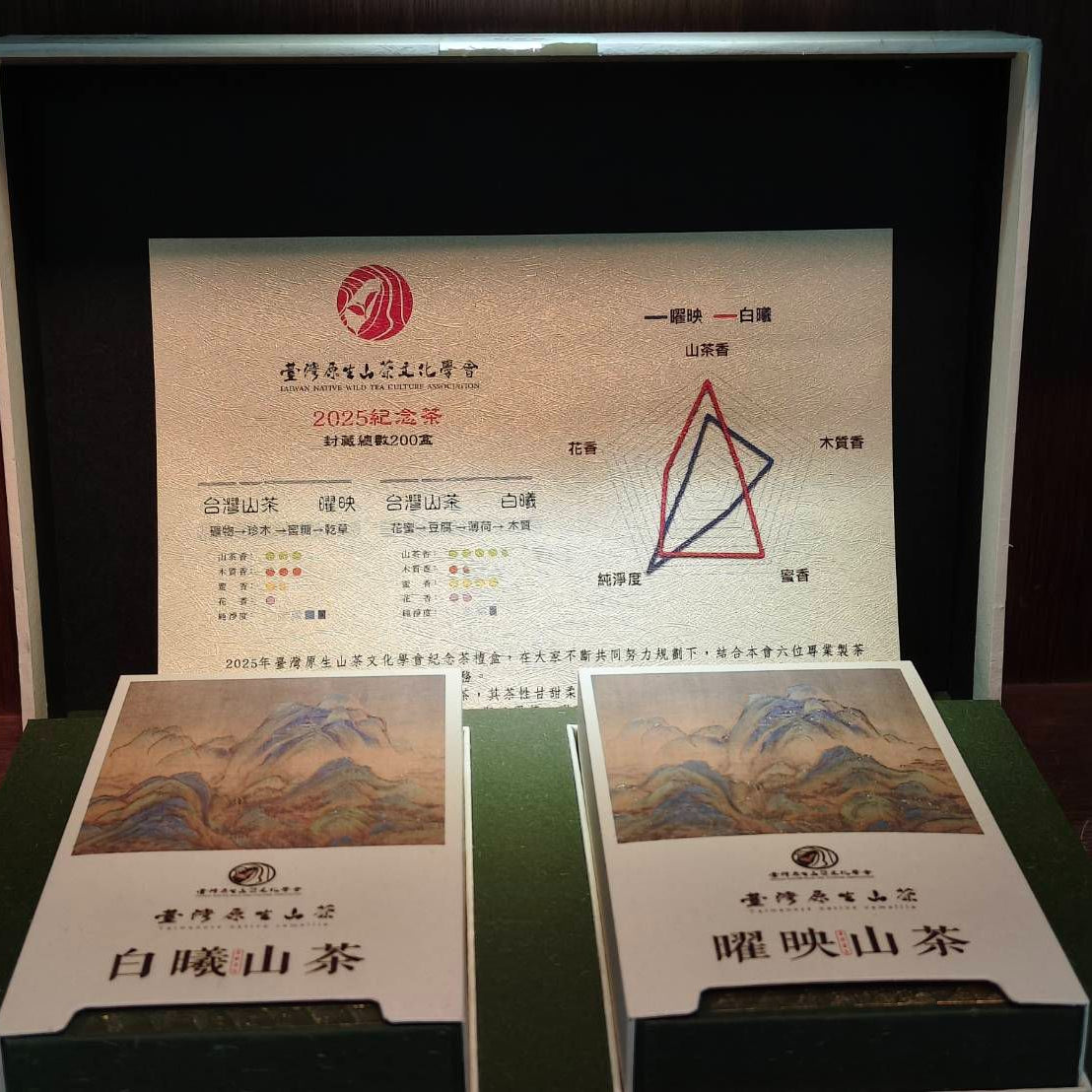 六龜野放茶茶湯 純淨甘甜自然風味