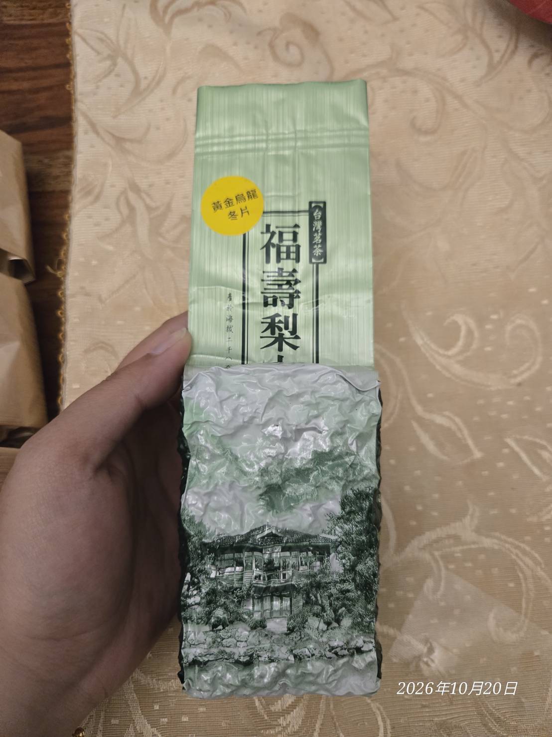 福壽梨山冬片茶