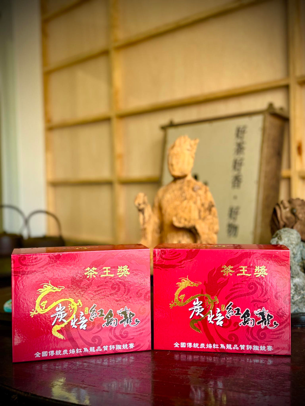 碳焙紅烏龍得獎茶王 台灣比賽茶300g禮盒裝