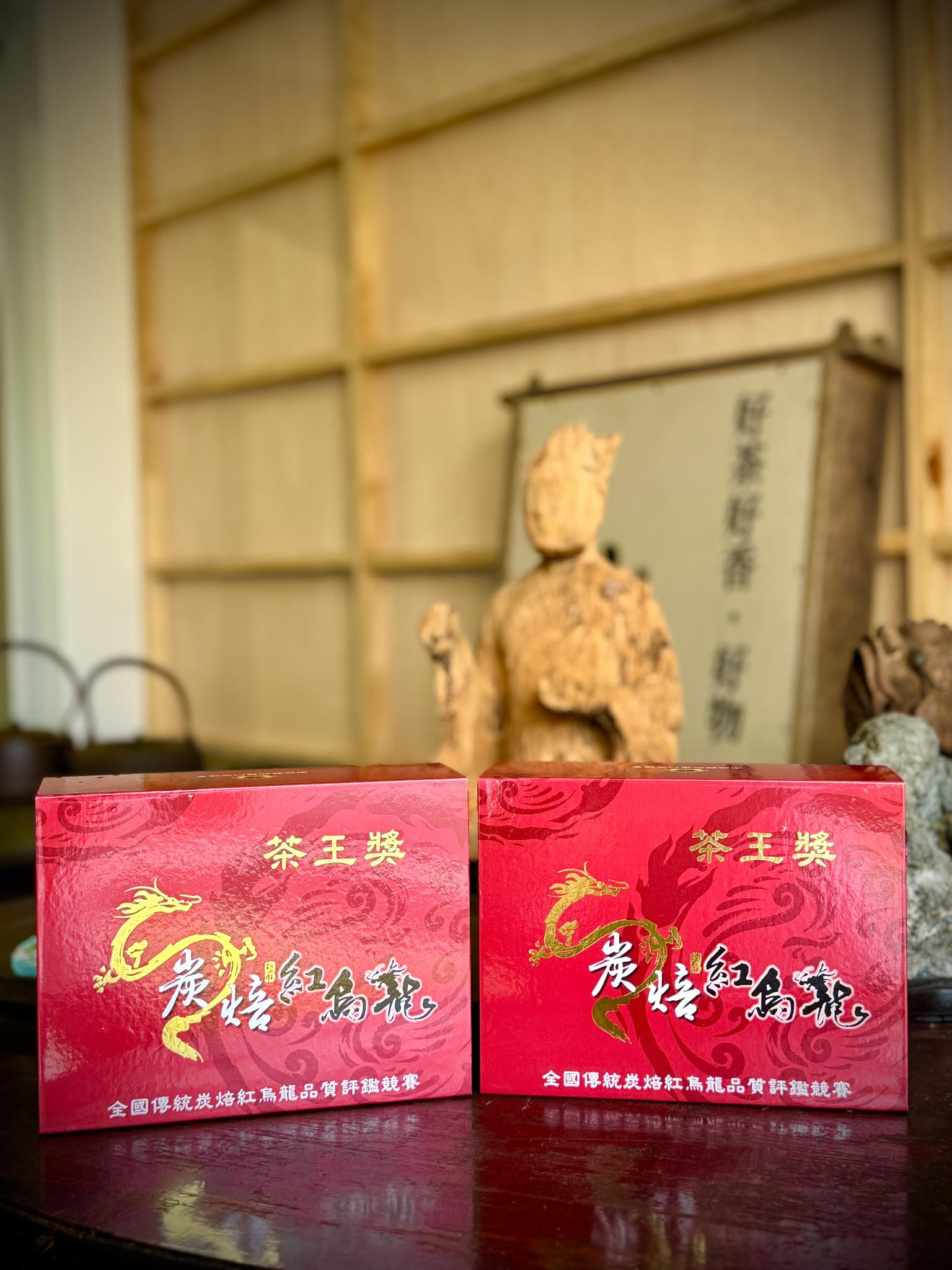 碳焙紅烏龍得獎茶王 台灣比賽茶300g禮盒裝