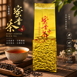 翠峰蜜香烏龍